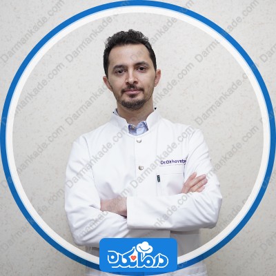 نوبت دهی دکتر محمدعلی اخوت پور فلوشیپ جراحی دست