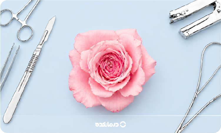 گوشت اضافه بعد از لابیاپلاستی [۵ علت ایجاد + ۷ روش درمان]