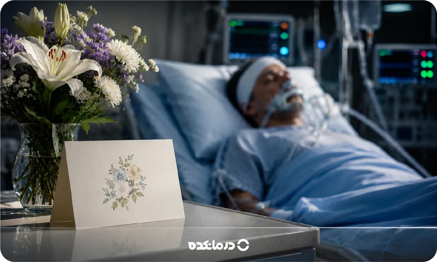 مرگ مغزی چیست؟ تفاوت آن با کما و علائم مهم