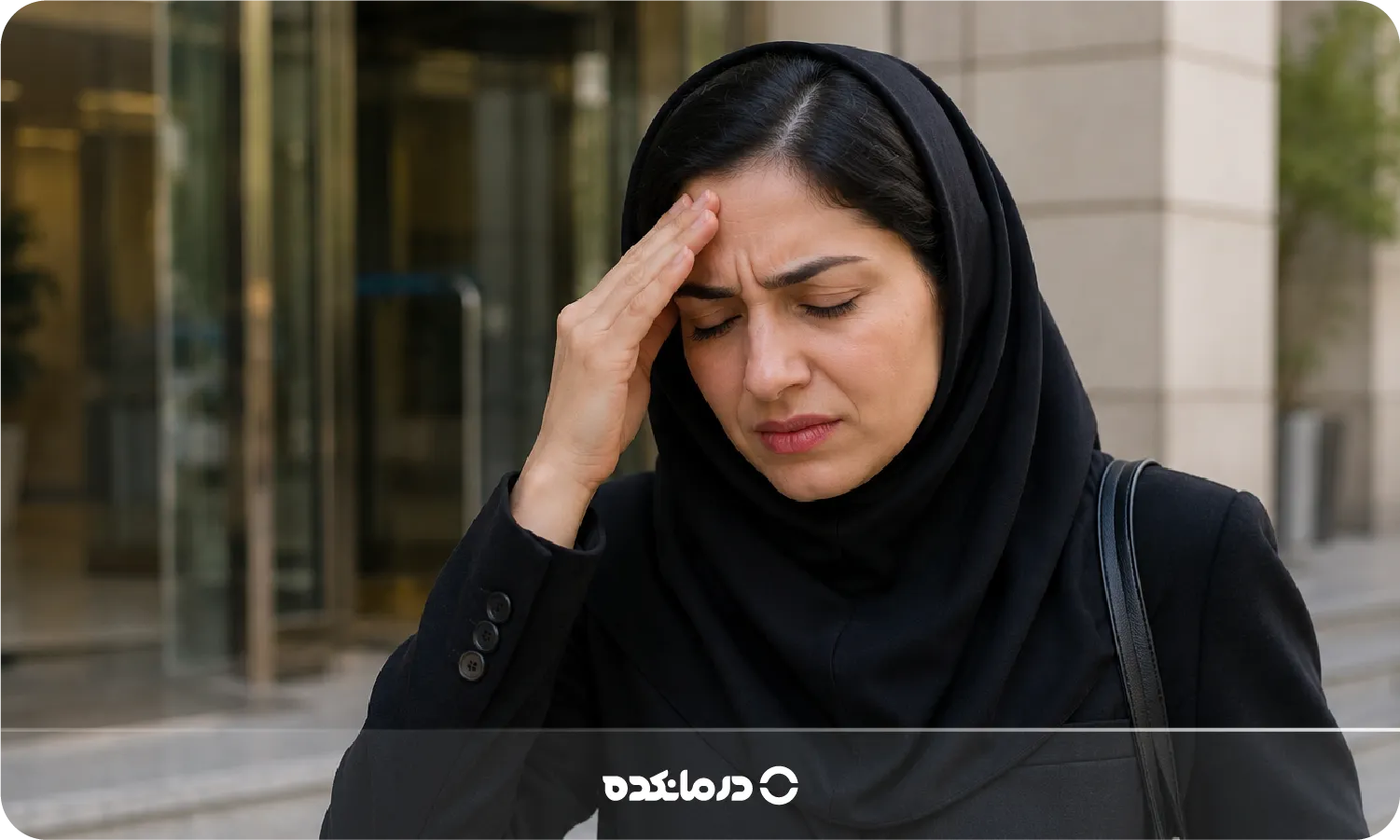 سردرد پیشانی نشانه چیست؟ ۸ علت، علائم و ۵ روش درمان