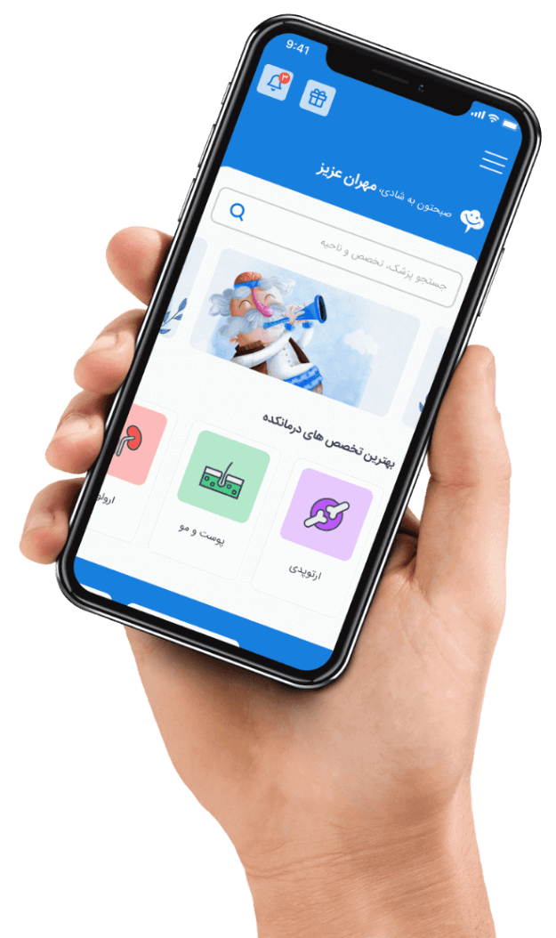 چرا درمانکده؟