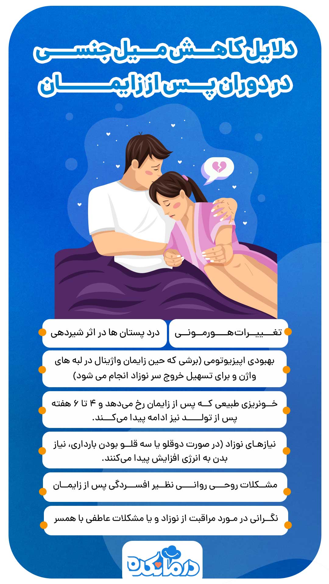 رابطه جنسی در دوران بارداری خطرناک است؟ + موارد احتیاطی