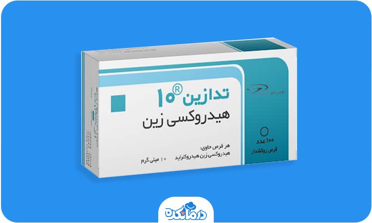 یک جعبه قرص هیدروکسی زین