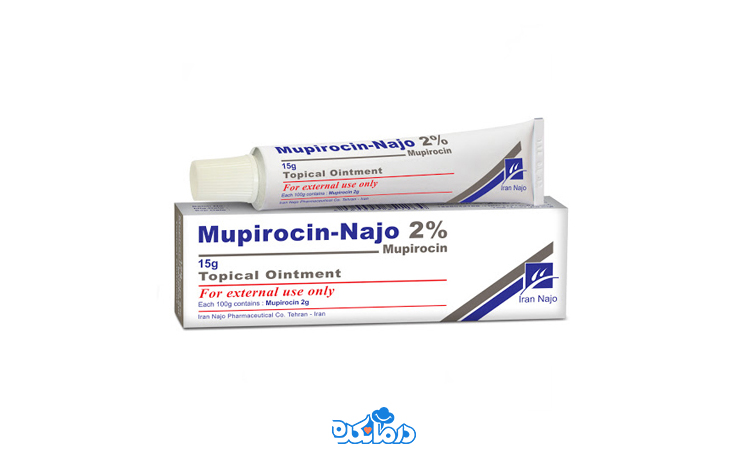 پماد موپیروسین (Mupirocin) را می‌بینید.