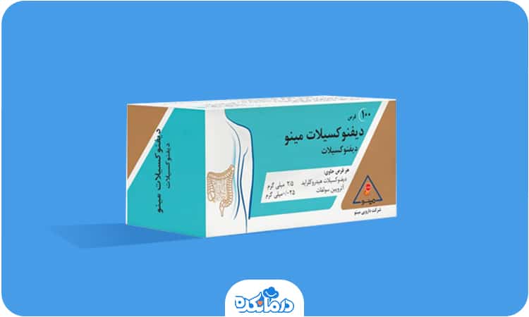 یک جعبه قرص ‌دیفنوکسیلات‌