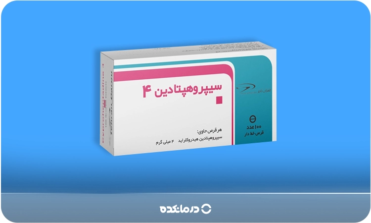 تصویر قرص سیپروهپتادین