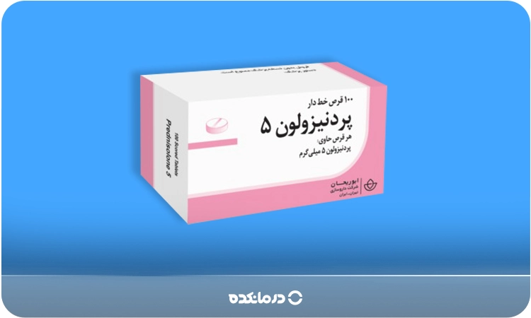 تصویر قرص پردنیزولون
