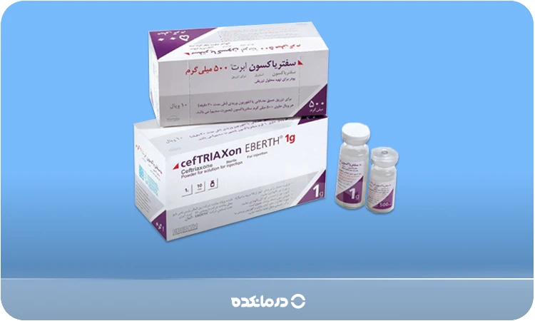 تصویری از ویال و جعبه داروی سفتریاکسون