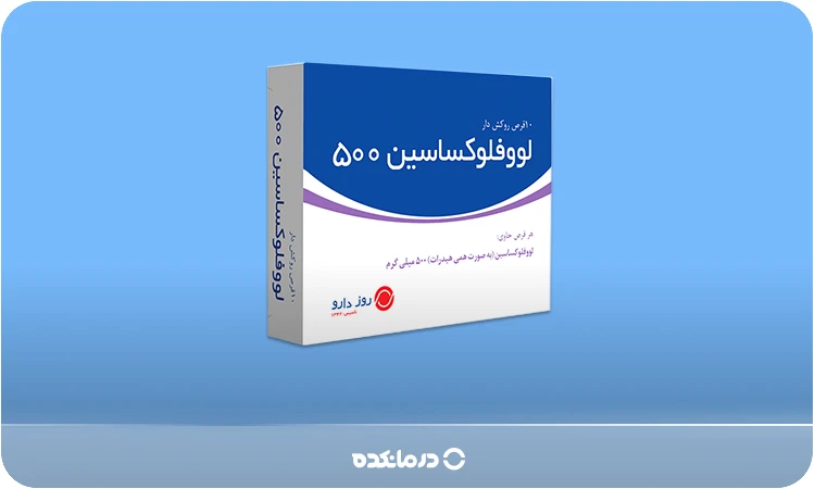  تصویری از عکس قرص عفونت ادراری لووفلوکساسین ۵۰۰ میلی‌گرمی