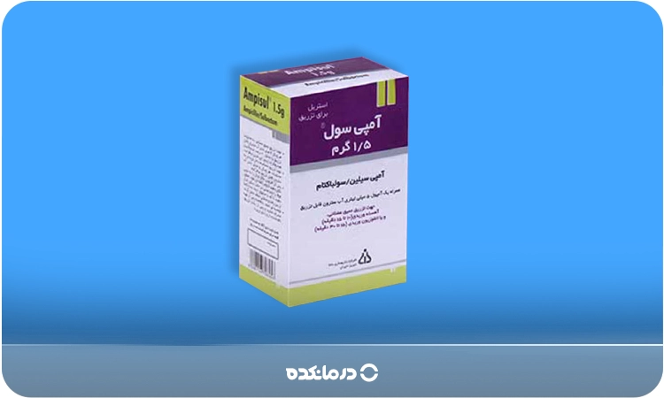 تصویر آمپول آمپی سول را می‌بینید