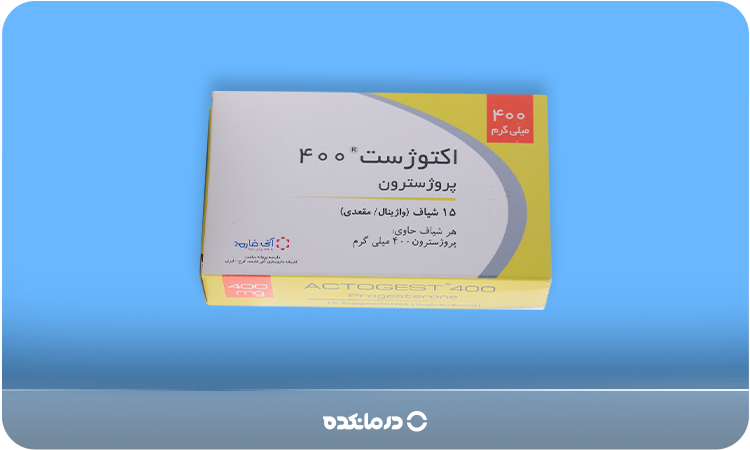 تصویری از جعبه شیاف پروژسترون با نام تجاری اکتوژست را میبینید