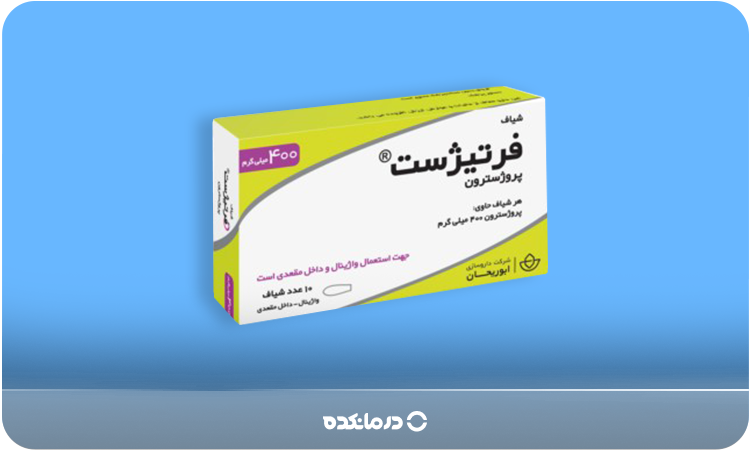 تصویر شیاف پروژسترون با بستهبندی سفید را میبینید