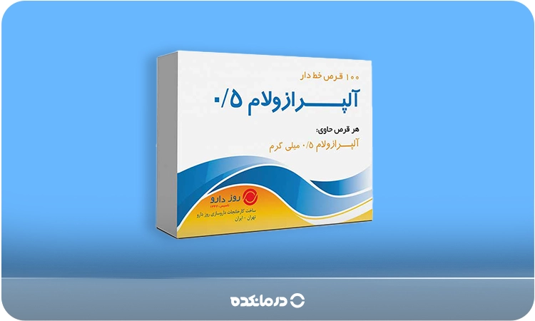 تصویر قرص آلپرازولام را میبینید