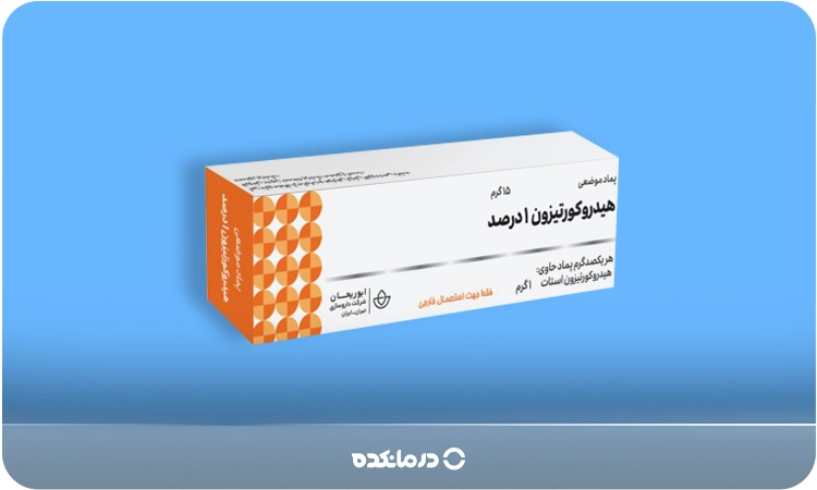 تصویر پماد هیدروکورتیزون را می بینید