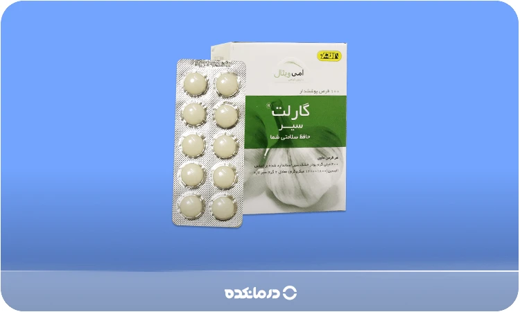 تصویر قرص سیر گارلت را می بینید