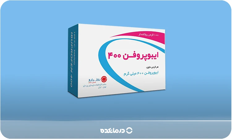 تصویر قرص ایبوپروفن را می بینید