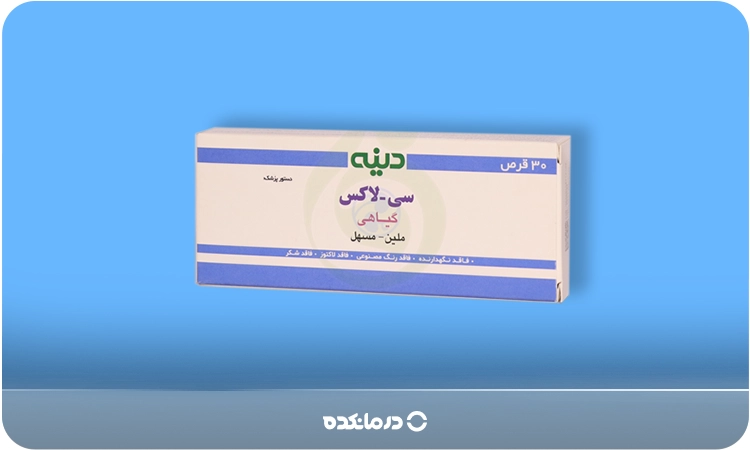 تصویر قرص سی لاکس برای درمان بواسیر را میبینید