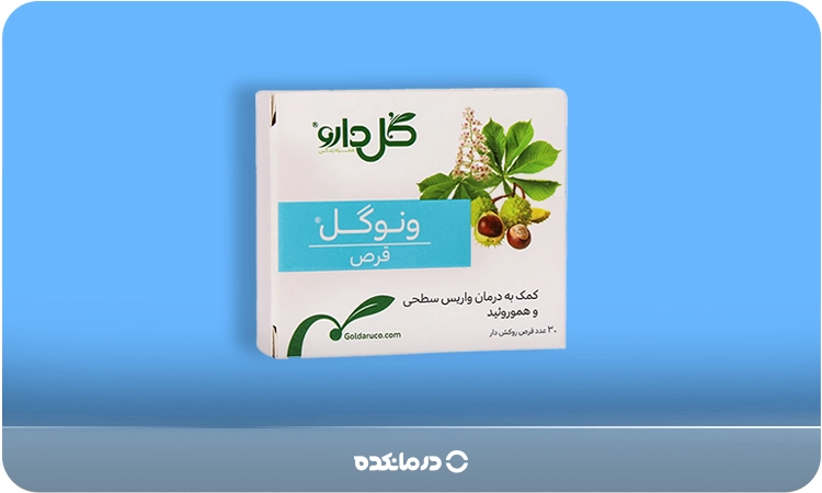 تصویر قرص ونوگل را میبینید
