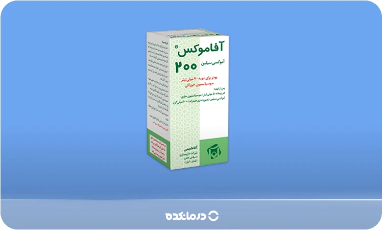 تصویر شربت آموکسی‌سیلین را می بینید