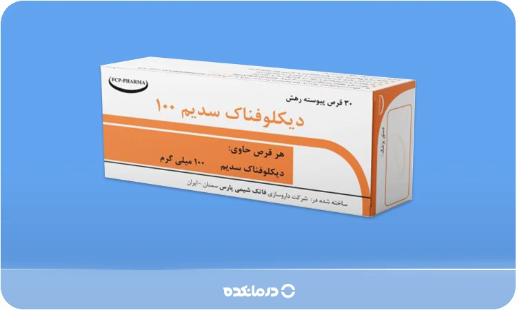 تصویر جعبه قرص دیکلوفناک را می بینید