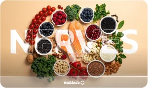 قوی ترین تقویت کننده اعصاب؛ ۸ راه خانگی + ۱۱ مکمل طلایی