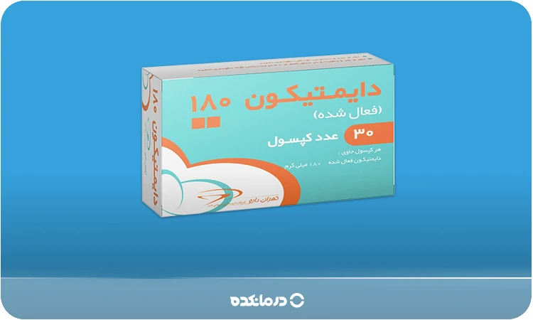 عکس قرص اعصاب معده دایمتیکون را میبینید