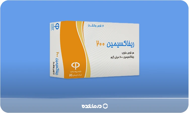  تصویر ریفاکسیمین را می بینید