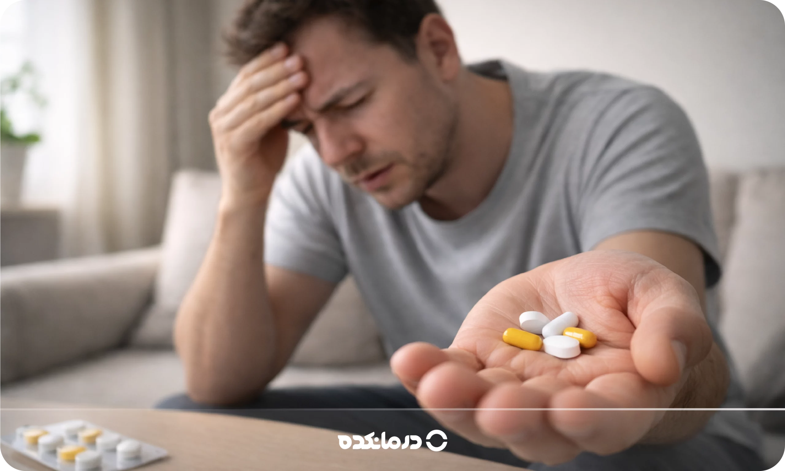 خطرناک ترین قرص اعصاب کدام است؟ عوارض مهم و راه‌های پیشگیری از آن‌ها