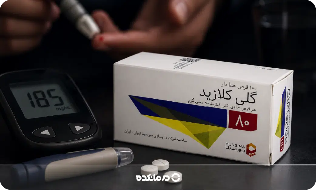 قرص گلی کلازید [کاربرد، روش و دوز مصرف، عوارض + تداخلات]