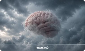 مه مغزی چیست؟ [علت، علائم، ۴ روش درمان + درمان گیاهی]