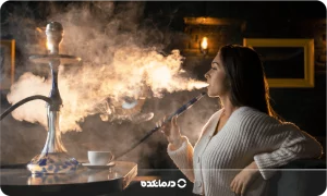 عوارض قلیان چیست؟ [۱۷ ضرر خطرناک، عوارض قلیان دوسیب، جیبی، برازجانی]
