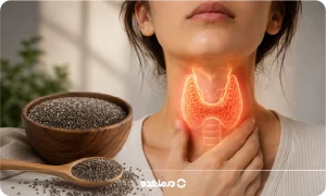 دانه چیا برای تیروئید؛ ۶ فایده و عوارض + دوز توصیه‌ شده