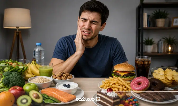 برای عفونت دندان چی بخوریم؟ معرفی خوراکی‌ های مفید برای کاهش درد
