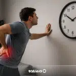 مدت زمان ترمیم پارگی دیسک کمر چه قدر است؟ مراحل بهبود و عوامل موثر