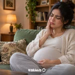 ۵ علت دندان درد در بارداری؛ چه زمانی باید به دندانپزشک مراجعه کرد؟
