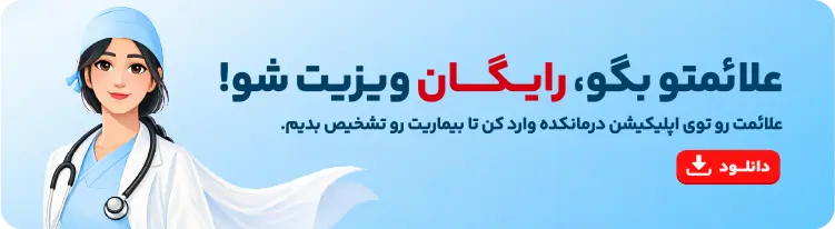 آناتومی روده چیست؟ | نحوه عملکرد روده کوچک و بزرگ