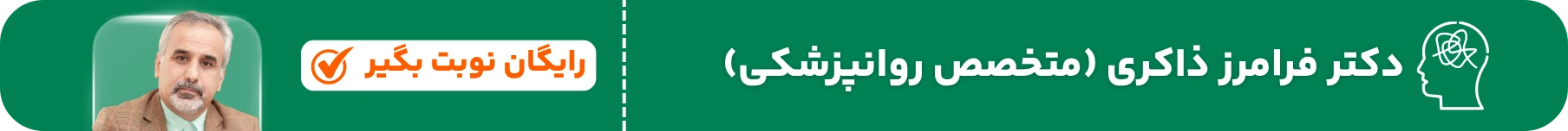 بنر استیکی دکتر فرامرز ذاکری