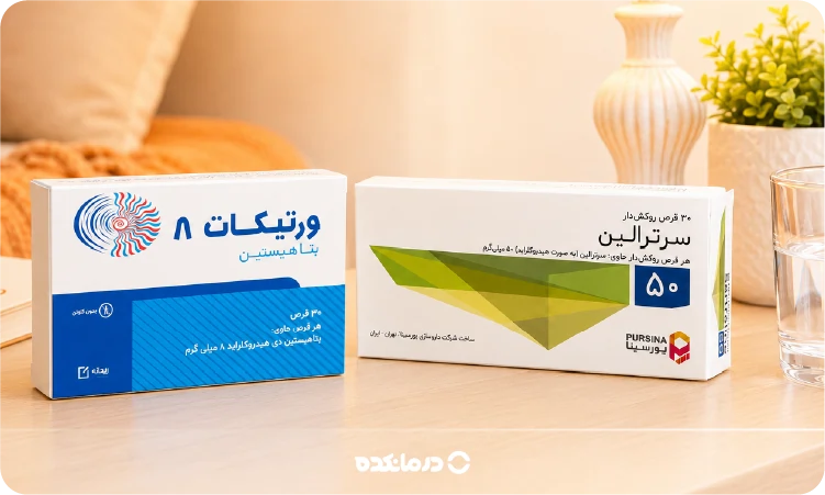 تصویر قرص بتاهیستین و سرترالین را می بینید