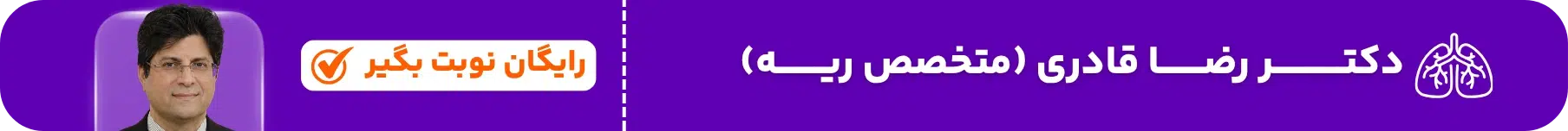 بنر استیکی دکتر رضا قادری