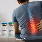 بهترین آمپول برای دیسک کمر؛ چه آمپولی برای درد دیسک مناسب است؟