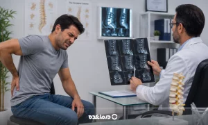 چه موقع دیسک کمر احتیاج به عمل دارد؟ ۵ علامت مهم + بهترین زمان جراحی