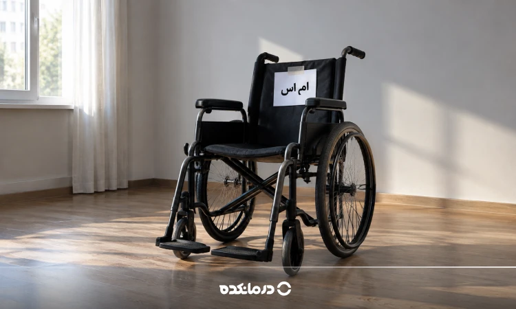 علت بوجود آمدن بیماری ام اس چیست و چرا رخ می‌دهد؟ بررسی ۱۲ عامل مهم
