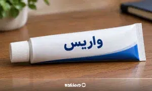 پماد برای درمان واریس؛ ۸ مورد از بهترین پمادها و کرمهای واریس پا
