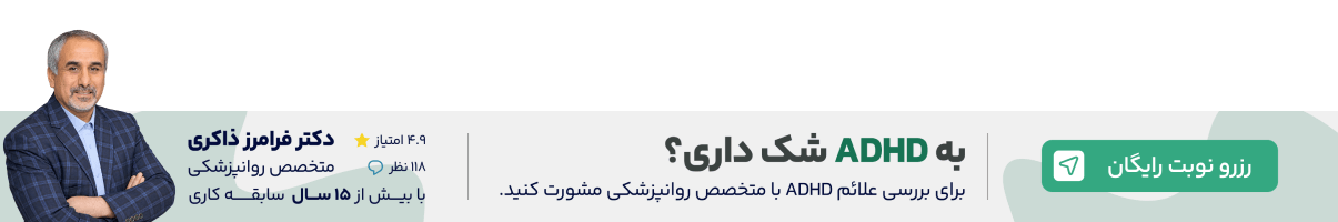 بنر استیکی دکتر فرامرز ذاکری