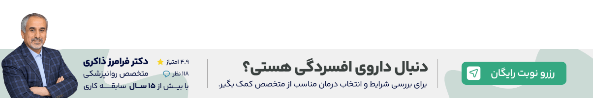 بنر استیکی دکتر فرامرز ذاکری