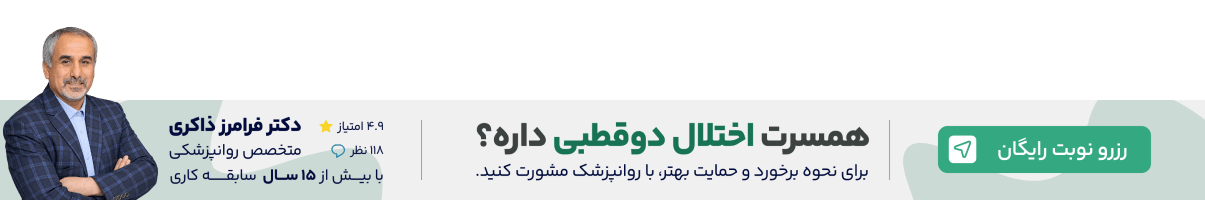 بنر استیکی دکتر فرامرز ذاکری