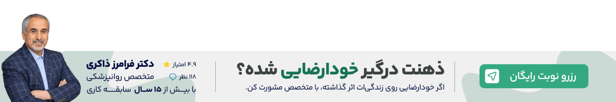 بنر استیکی دکتر فرامرز ذاکری