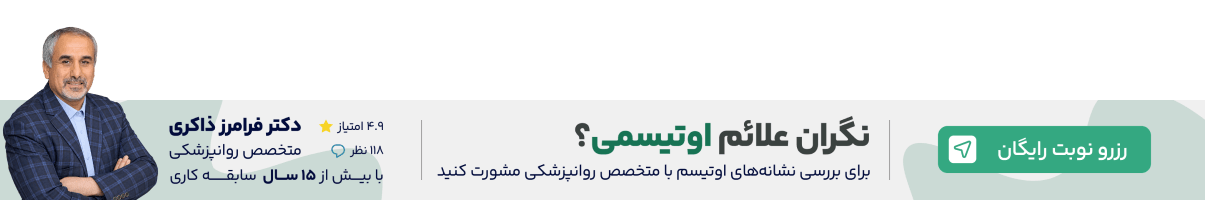 بنر استیکی دکتر فرامرز ذاکری