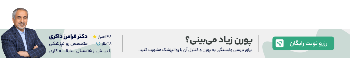 بنر استیکی دکتر فرامرز ذاکری