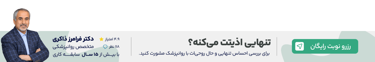 بنر استیکی دکتر فرامرز ذاکری